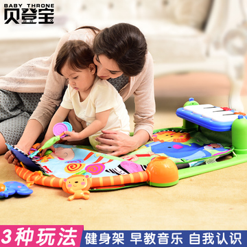 婴儿健身架音乐玩具0-1岁脚踏钢琴器0-3个月宝宝新生儿益智游戏毯