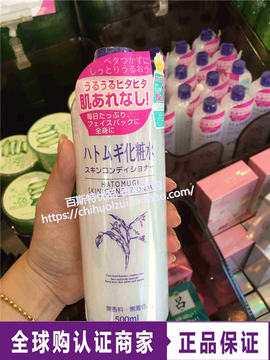 香港代购 日本产naturie imju薏仁水爽肤水/化妆水500ml 保湿美白