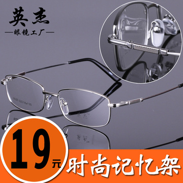 高档金属记忆架 男士新款眼镜框架批发 潮近视眼镜架厂家直销8022