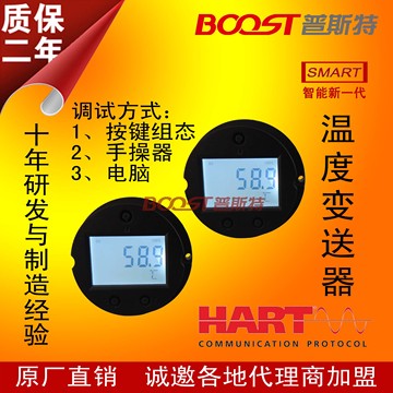 HART高精度智能温度变送器模块表头线路板pt100热电阻偶4-20mA