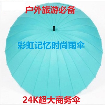 24K超大晴雨伞商务休闲伞直杆双人伞高品质遮阳防晒伞抗强风伞