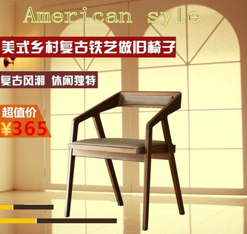 美式复古实木餐椅休闲椅家用餐椅现代时尚饭店餐厅餐椅办公椅批发