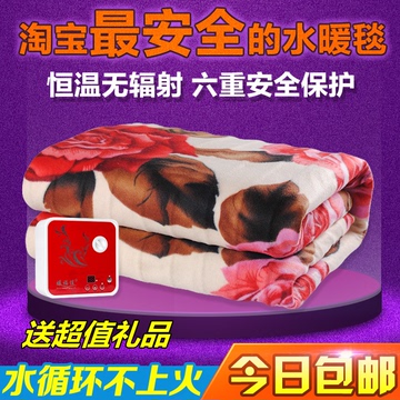 智能水暖电热毯双水三人恒温水暖毯水热毯多人水暖床垫单人电褥子