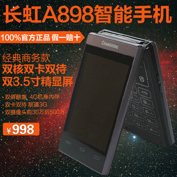 正品Changhong/长虹A898智能翻盖手机大电池超长待机商务手机触屏