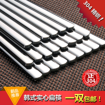 韩式304不锈钢实心扁筷子 防烫加厚不锈钢筷子韩式 家用10双筷子