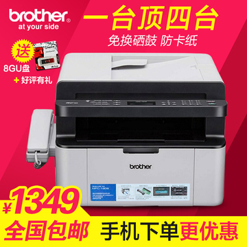 兄弟打印机一体机 打印复印扫描传真MFC-1908激光多功能一体机