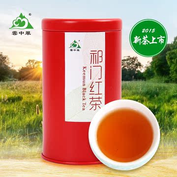 【云中翠】祁门红茶红毛峰50g罐装特级2015新茶功夫茶原产地包邮
