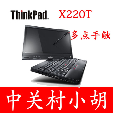 二手联想笔记本电脑 12寸宽屏 X220T多点手写平板电脑IPS屏