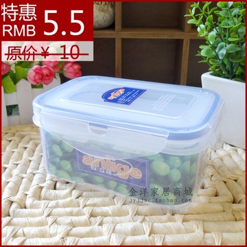安立格550ML长方形保鲜盒塑料便当盒微波饭盒密封盒餐盒水果2508