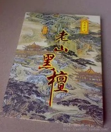 千年黑檀木筷子 红木实木筷子 天然木质筷 无漆无蜡送礼品盒包装