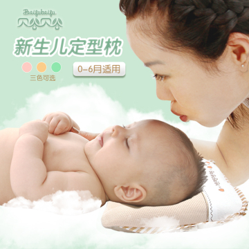 贝谷贝谷婴儿枕头0-1岁新生儿防偏头定型枕正头型纯棉矫正枕头