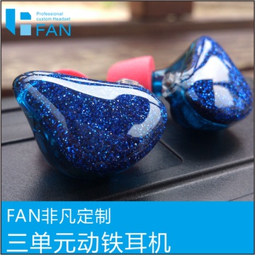 FAN—002  三动铁单元定制耳机