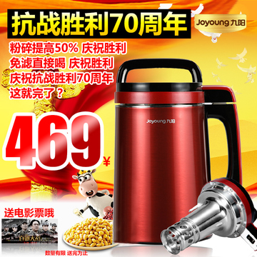 Joyoung/九阳 DJ13B-C651SG豆浆机特价免过滤家用多功能全自动