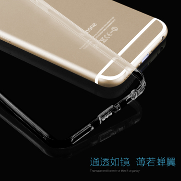 iphone6手机壳透明4.7寸苹果6保护套新款超薄tpu硅胶软外壳全包边