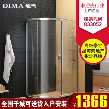 迪玛淋浴房 整体 移门洗浴房 弧扇型浴室 浴屏定制隔断 简易房