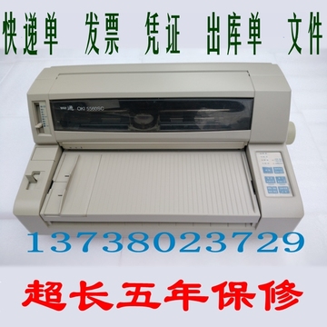 四通OKI5560SC快递单打印机5560平推票据打印机 24针发货单打印机