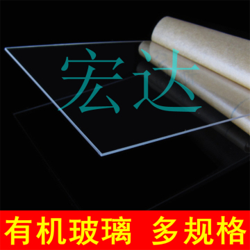 优质 亚克力板 透明 有机玻璃 PVC透明板 板材 定制 厚度 2-20mm