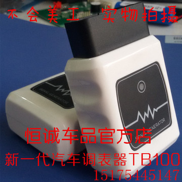 汽车里程表调表仪器/郑州日产-日产NV200调表器走表器