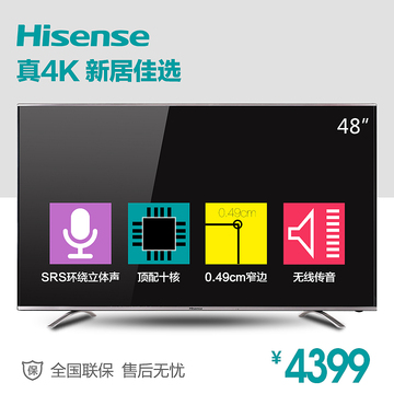 Hisense/海信 LED48EC650UN 48寸十核智能4K全高清平板液晶电视机