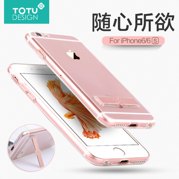TOTU iPhone6手机壳4.7苹果6手机套6s超薄硅胶透明新款支架六软壳