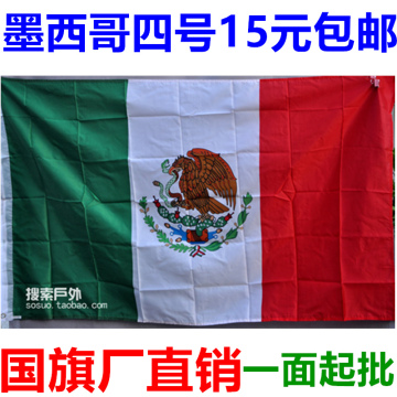 墨西哥国旗4号世界各国国旗万国旗外国国旗党旗串旗团旗包邮