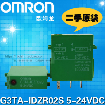 拆机件 原装正品欧姆龙 OMRON 固态继电器 G3TA-IDZR02S