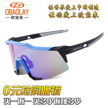 正品包邮欧宝来S-400 新款骑行眼镜户外男女运动自行车眼镜