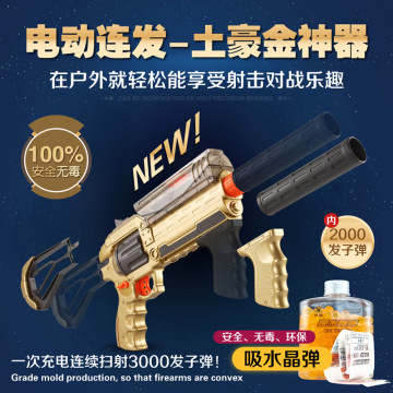 鸿祺998玩具全自电动连发 火线狙击充电水弹枪发射器 水晶软弹枪