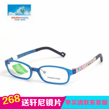 派丽蒙儿童眼镜架 全框AIR7超轻韧性近视眼镜框 专柜正品 PR7715