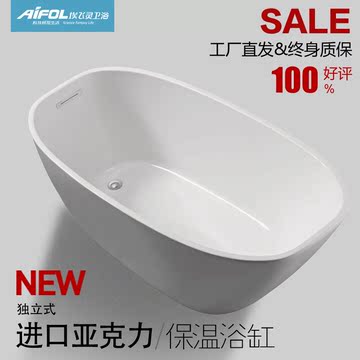 埃飞灵独立式浴缸 亚克力家用浴缸 普通浴盆浴池1.5米1.6米1.7米