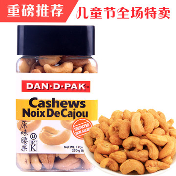 丹帝牌原味盐焗味腰果250g/罐越南原装进口零食坚果腰果烘焙零食