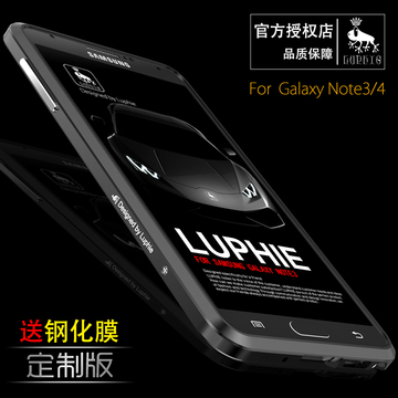 LUPHIE三星note5手机壳 三星note3手机壳note4金属边框式保护外套