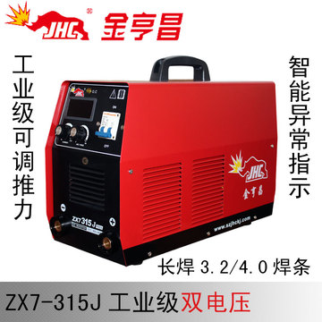 金亨昌ZX7-315J 电焊机220V 380V 两用 工业 家用双电压焊机