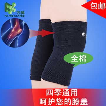 全棉护膝正品  护膝保暖 老寒腿 膝盖护具保健护具 膝盖疼痛