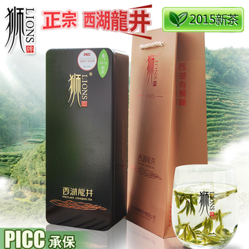 【2015新茶上市】狮牌西湖龙井茶特级明前100克冲氮装狮峰龙井茶