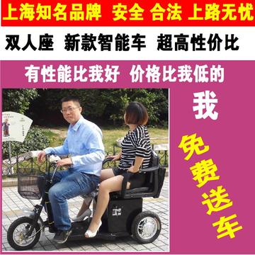 上海斯雨特双人老年电动三轮车后驱新款HQ2102老人代步助力残疾车