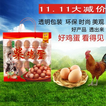 柴鸡蛋pp袋手提塑料鸡蛋袋透明礼品包装60枚48枚带蛋托定制土鸡蛋