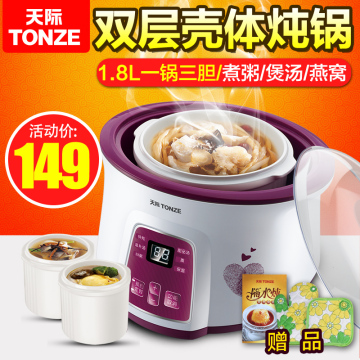 Tonze/天际 DGD18-18BWG隔水炖盅白瓷电炖锅一锅三胆煲汤锅bb煲