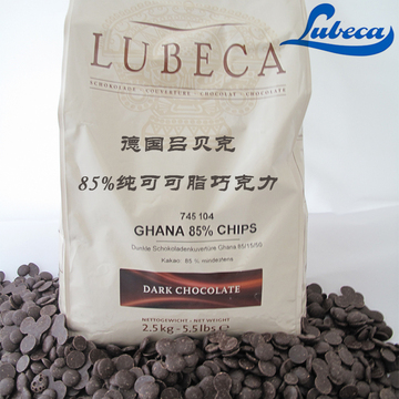 德国进口LUBECA吕贝克纯可可脂85%烘焙黑巧克力片 100克 分装