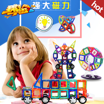 我为奥狂磁力片积木益智儿童玩具1-2-3-6-8周岁男孩磁铁磁性积木
