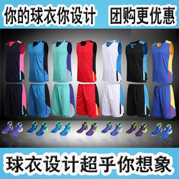2015 新款个性定制球衣自定义LOGO号码篮球服套装diy队服团购