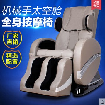 2016艾格斯按摩椅多功能电动休闲沙发豪华2D零重力太空舱正品承诺