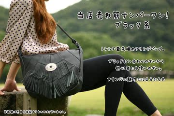 日本代购 2015新款时尚流苏包女大包新潮新款休闲女士单肩斜挎包