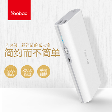 羽博S7通用充电宝10000毫安万能手机个性移动电源冲2A正品牌便携