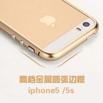 最新款苹果5手机壳 5s金属边框 iphone5s手机壳5s手机套外壳男女