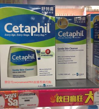 香港代购Cetaphil丝塔芙温和洗面奶500ml 舒特肤洁肤露 送保湿霜