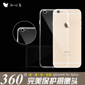 iphone6硅胶透明超薄手机套苹果6s全包保护简约防摔软壳4.7寸外壳