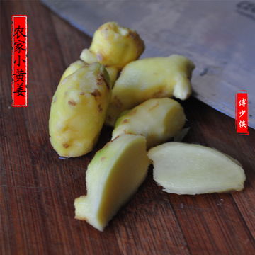深山农村最原始的小黄姜农家自种生姜老生姜坐月子姜天然有机特价