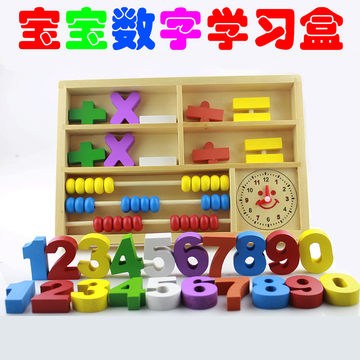 大多功能算术学习盒儿童木质数字积木宝宝数学早教玩具木制珠算盘
