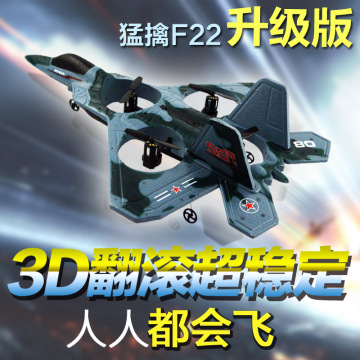澄星航模遥控飞机四轴飞行器儿童玩具飞机模型 3D翻滚王F22战斗机